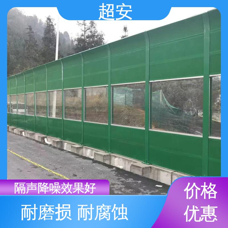 超安 公路高速隔音墙 多功能 多行业适用 装点环境