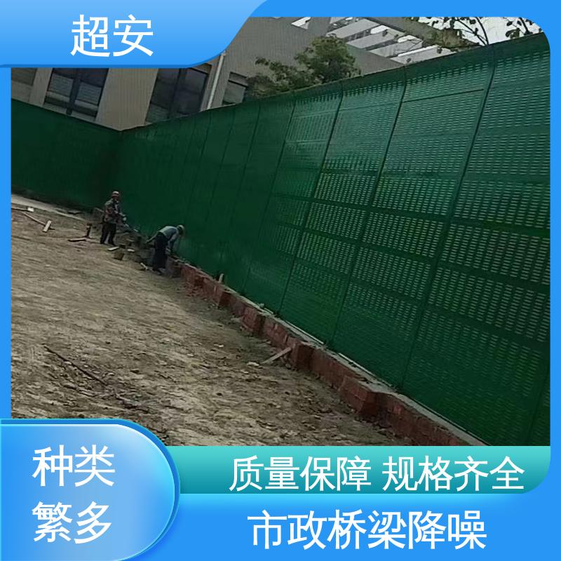 超安 工地隔音降噪板 真材实料 耐磨损 使用寿命长
