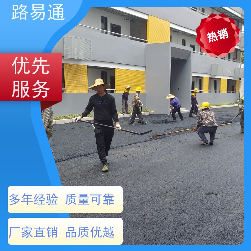 路易通交通设施 方案设计 城中村沥青施工 沥青路养护