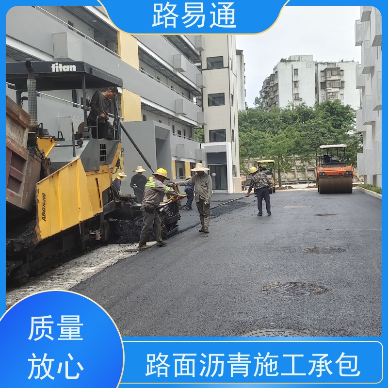 路易通交通设施 造价 彩色沥青施工 沥青项目建设