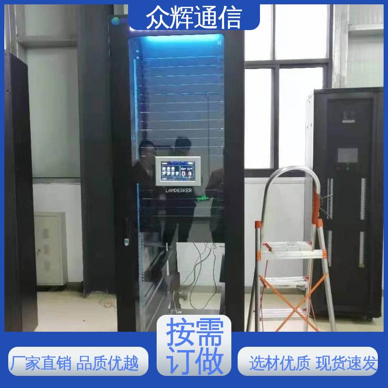众辉 小型数据中心机房 专业机柜 烟感水浸 功能多样