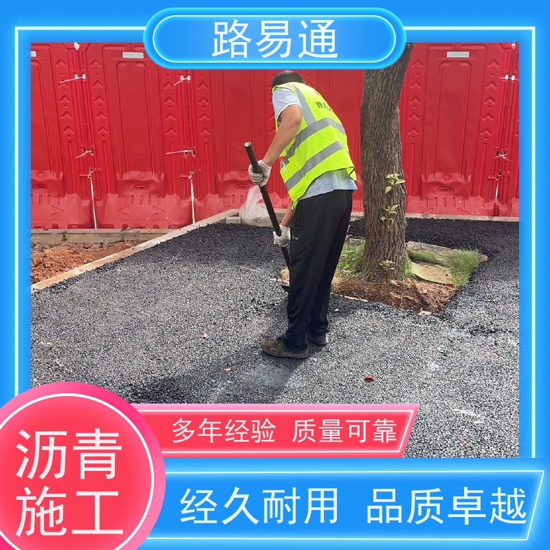 路易通交通设施 改造 5cm沥青施工 粗粒式沥青路
