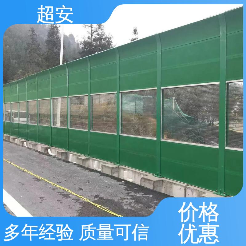 超安 长期供应 桥梁声屏障 降低噪声性能好 可定制