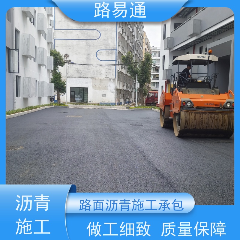 路易通交通设施 沥青建筑 保质保量 城中村沥青施工