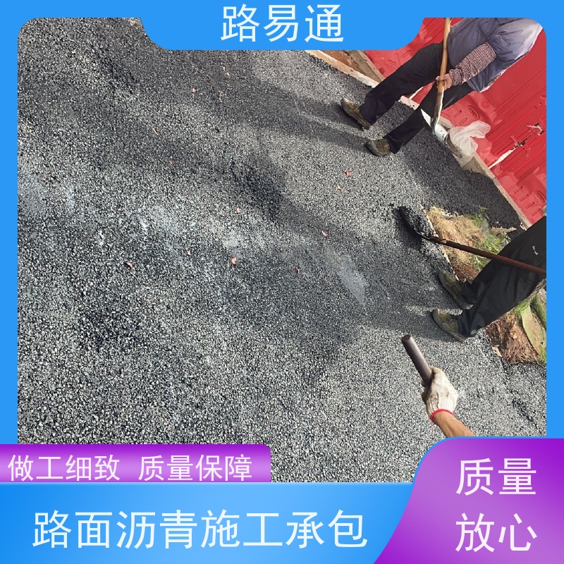 路易通交通设施 方案设计 沥青路施工 热铺式沥青