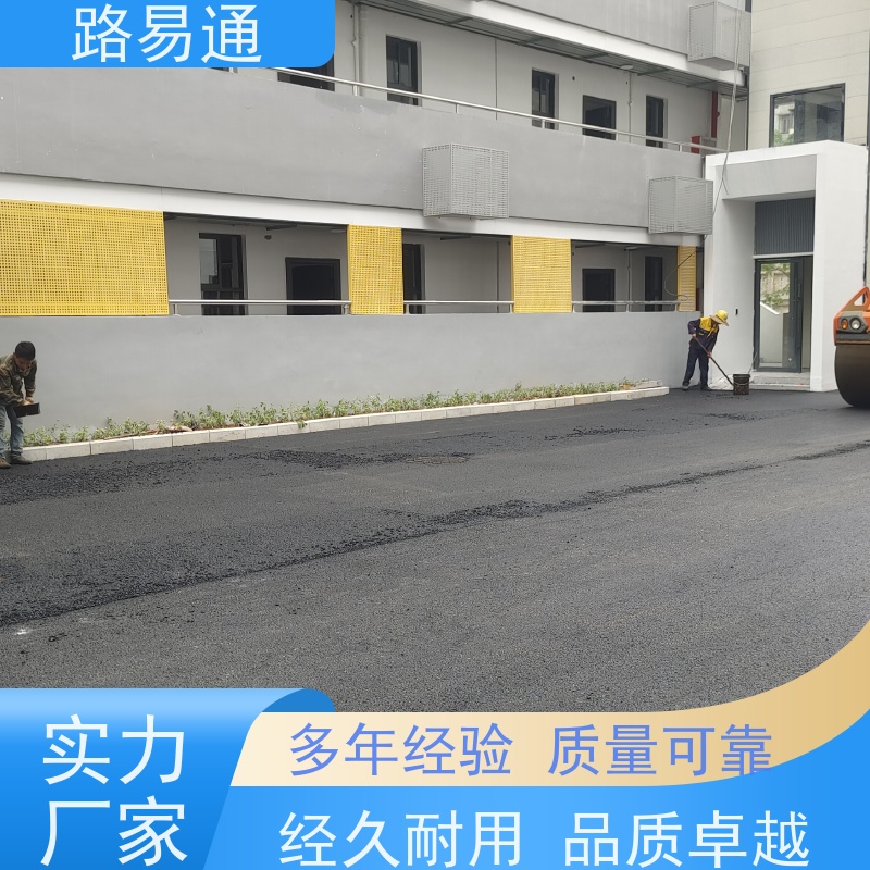 路易通交通设施 24小时服务 沥青施工方案 城市沥青建设