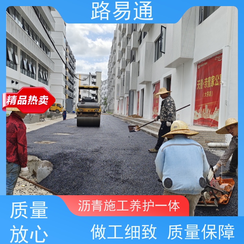 路易通交通设施 改性沥青铺设 电话 沥青路施工