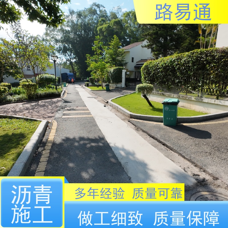 路易通交通设施 人工沥青摊铺 成本预算 沥青施工方案