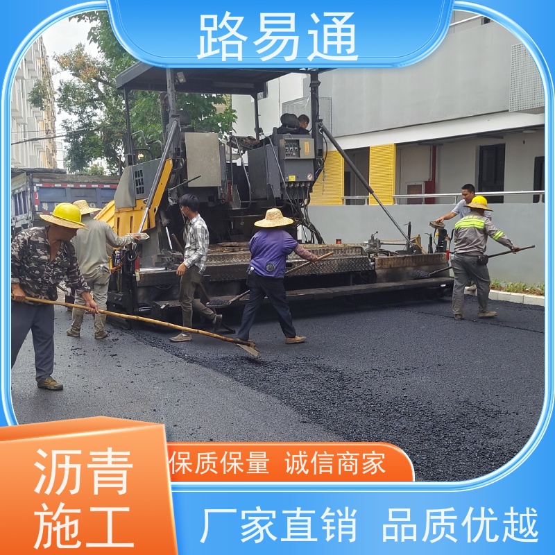 路易通交通设施 球场沥青 24小时服务 沥青路施工