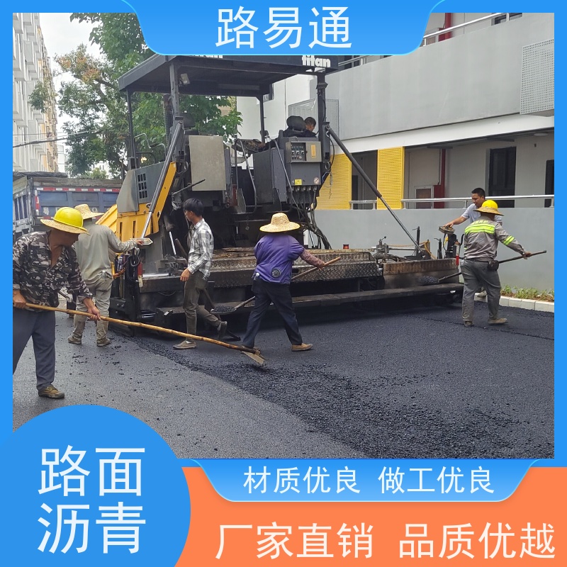 路易通交通设施 沥青混合料 厂家 工厂沥青施工