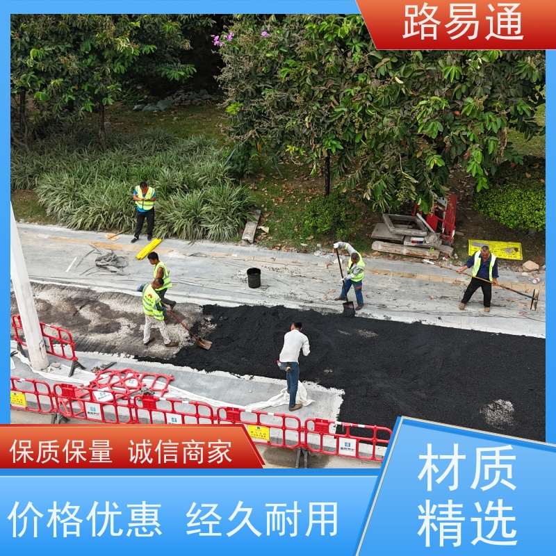 路易通交通设施 改性沥青铺设 保质保量 沥青施工