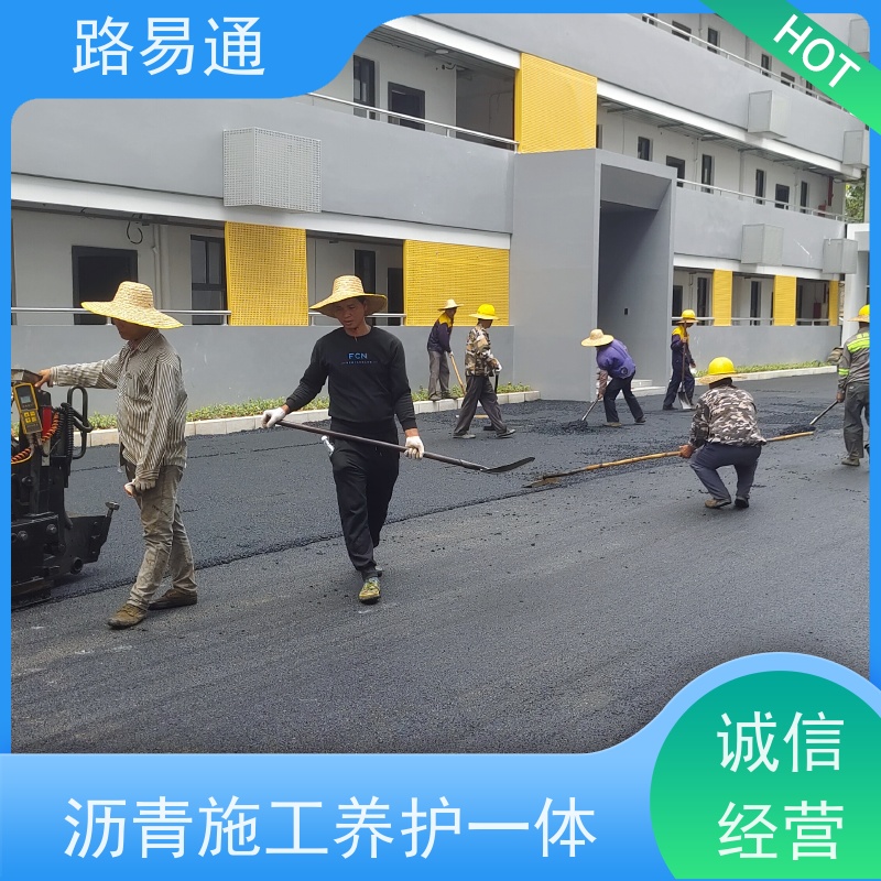 路易通交通设施 方案设计 沥青施工方案 粗粒式沥青路