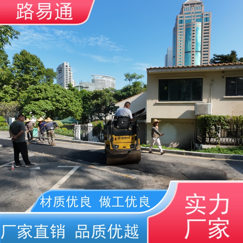 路易通交通设施 电话 彩色沥青施工 沥青路养护