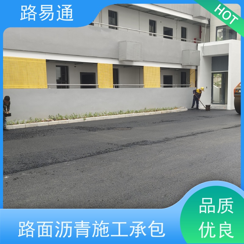 路易通交通设施 实力厂家 沥青施工方案 沥青路养护