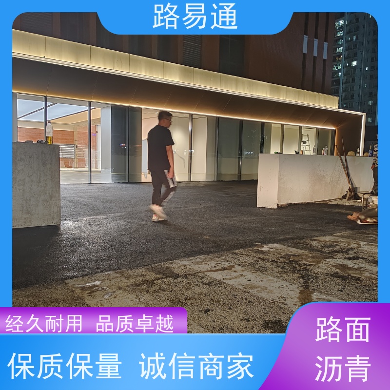 路易通交通设施 改性沥青铺设 厂家 沥青路施工