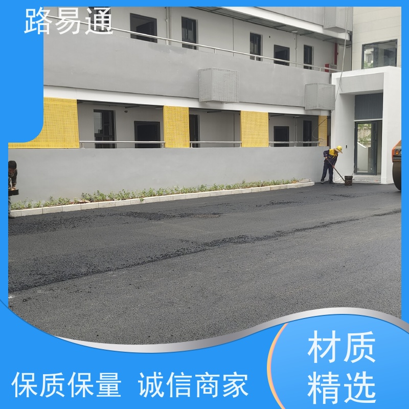 路易通 沥青混凝土施工 实力厂家 细粒式沥青路