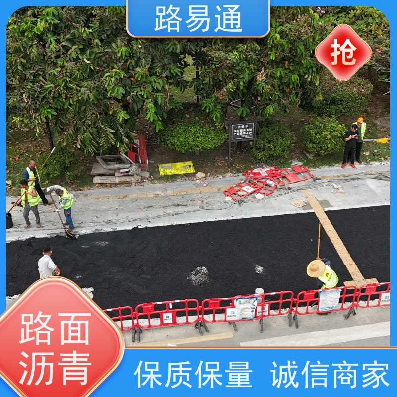 路易通 24小时服务 沥青施工方案 细粒式沥青路