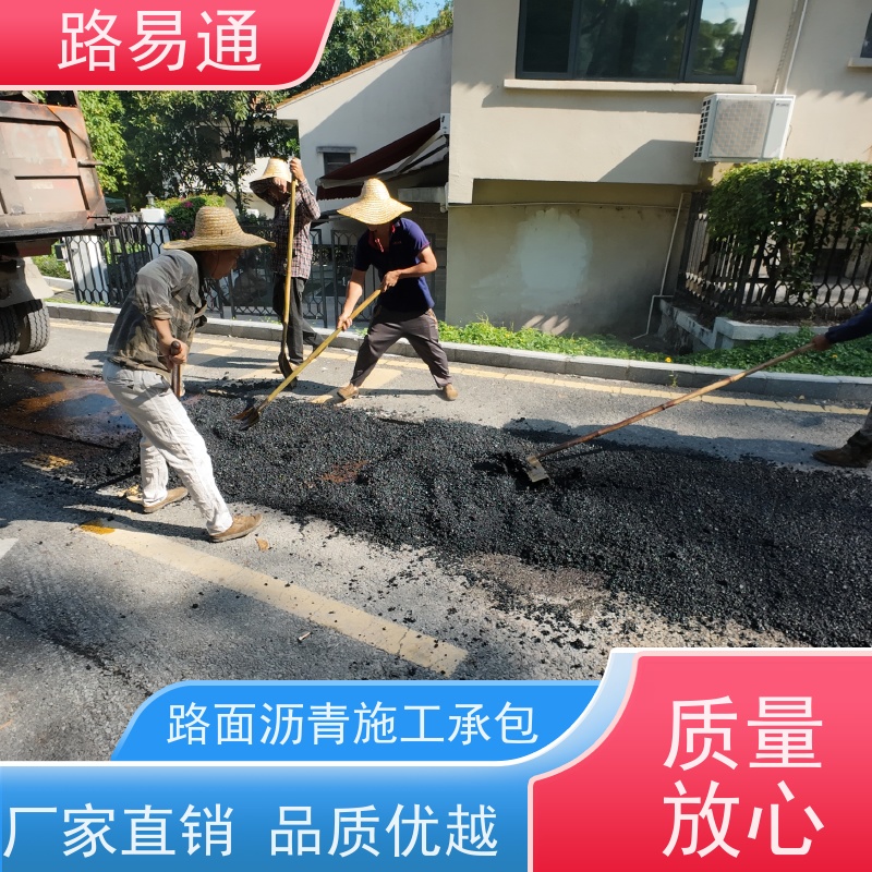 路易通交通设施 实力厂家 工厂沥青施工 沥青底层