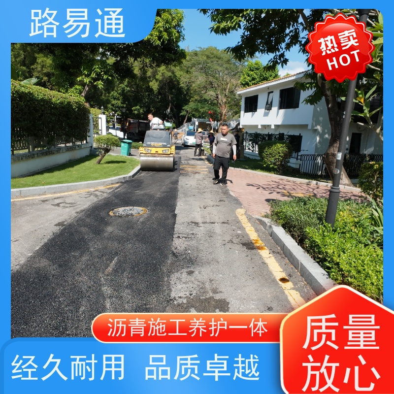 路易通交通设施 改造 工厂沥青施工 粗粒式沥青路