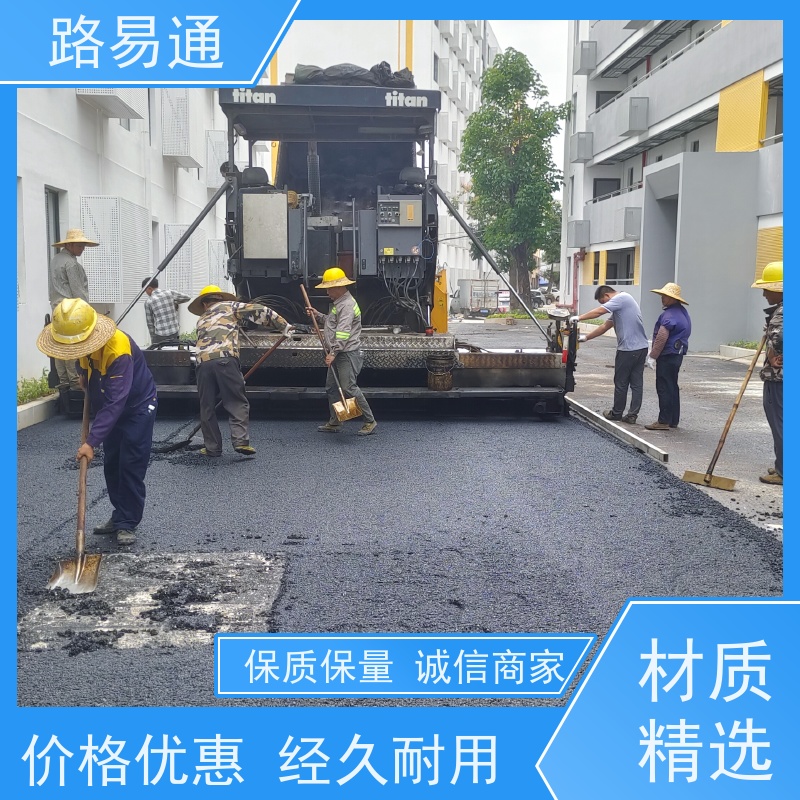 路易通交通设施 高温沥青 保质保量 沥青路施工