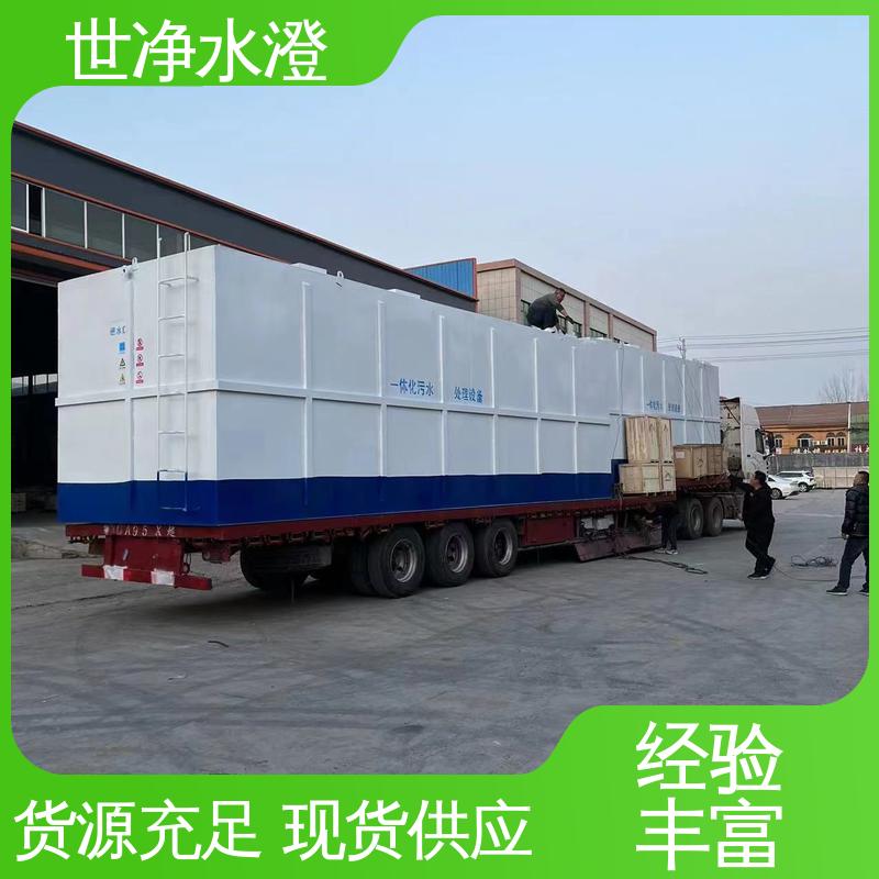世净澄环保 食品加工废水处理设备 口碑好物 防腐效果好 布局合理