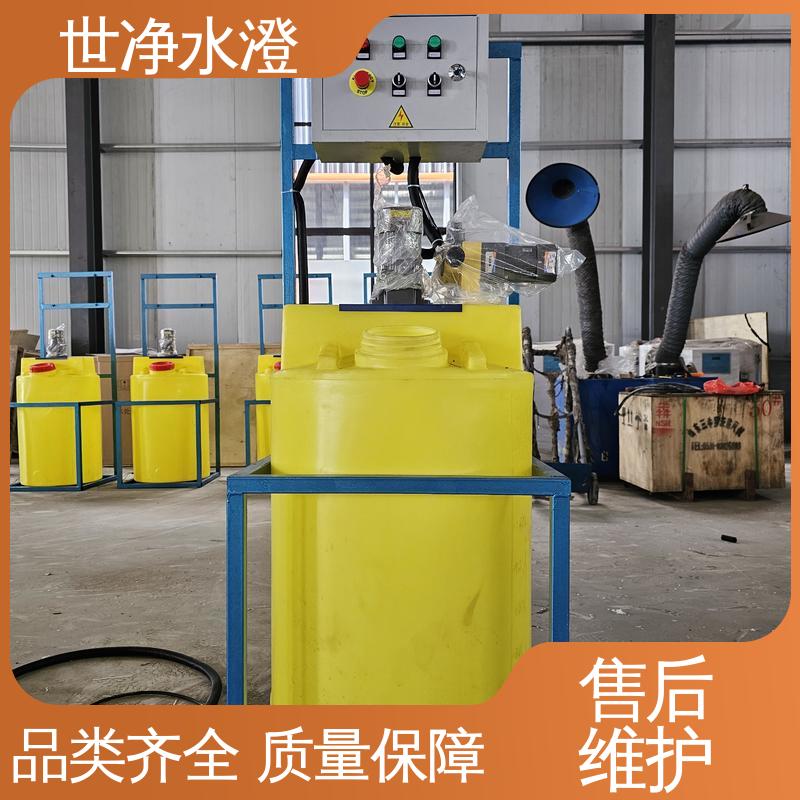 提供安装 厂家供应 絮凝剂加药装置 考察现场 世净澄环保