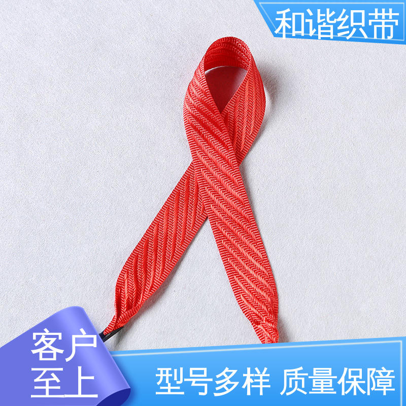 和谐 彩色涤纶 包装礼盒带 质地结实 防水防潮 质量优良 货源充足
