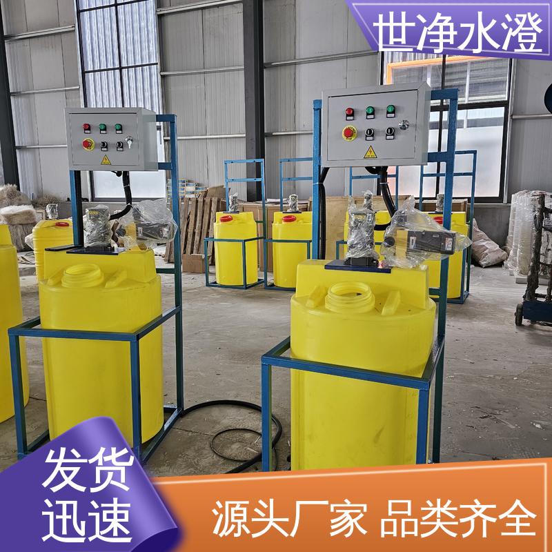 世净澄环保 指导安装 无需专人管理 一体化加药装置 经久耐用 