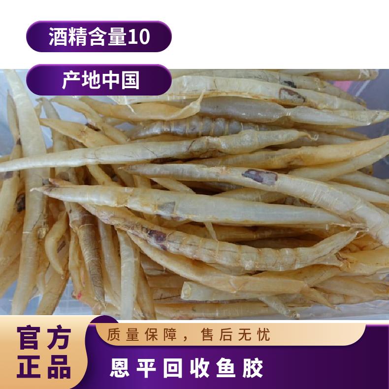 回收鱼胶冬虫夏草海参燕窝 盒装 通风 度数53 马爹利xo 酒精含量10