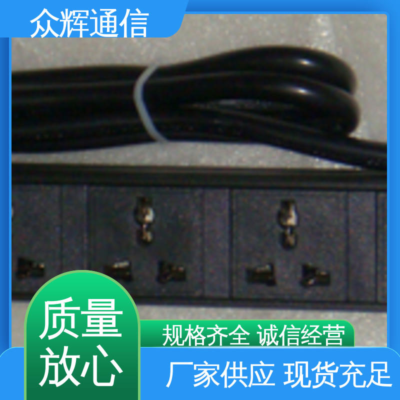 众辉 有检测报告 10A输出万用国标孔 插排 一件包邮