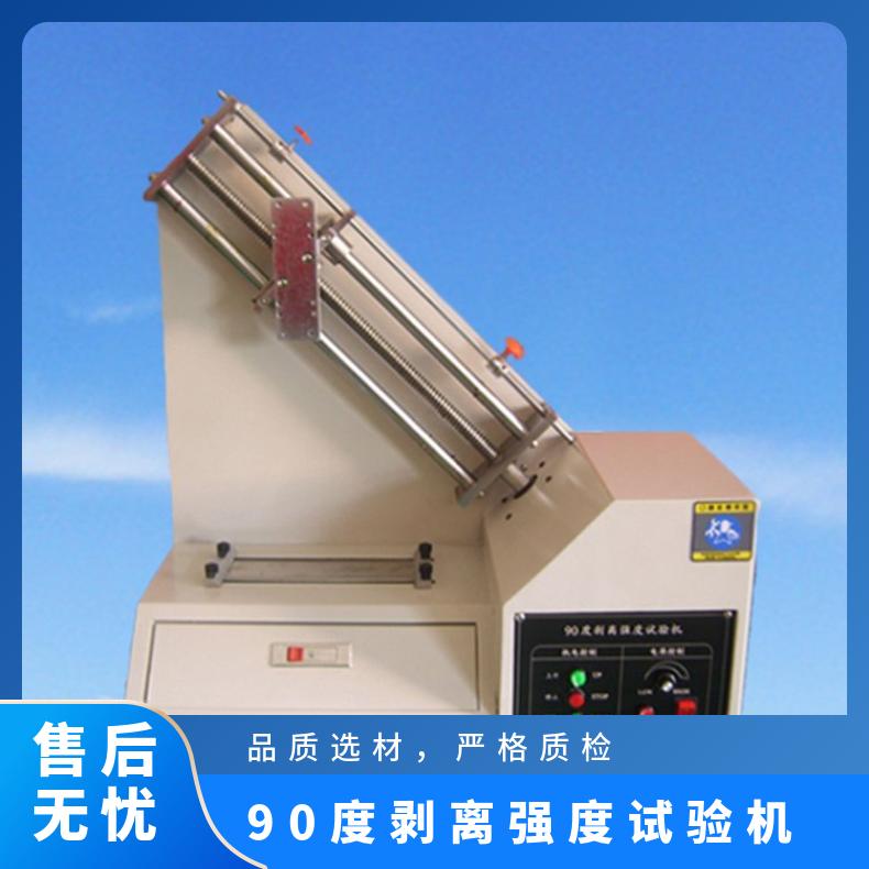 铜箔纸90度剥离强度试验机 拉力 压力测仪 XU8122 希欧仪器