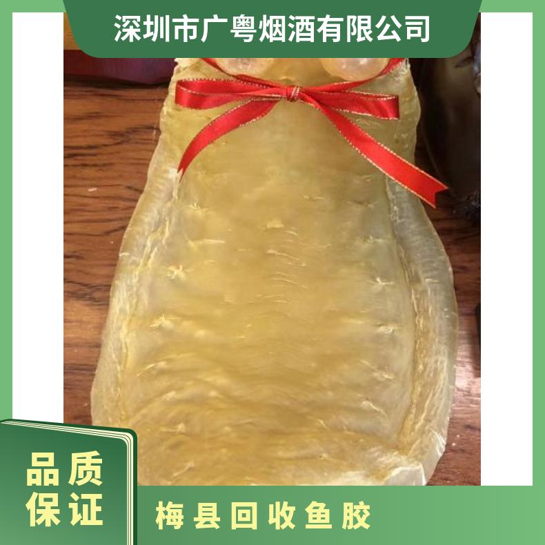 回收鱼胶冬虫夏草燕窝海参 马爹利xo 通风 度数53 保质期10 盒装