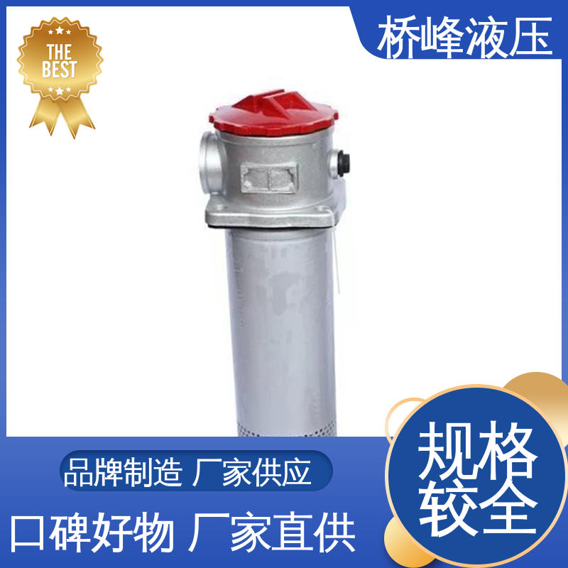 桥峰 回复迅速 品质优良 自封吸油过滤器 精工制造