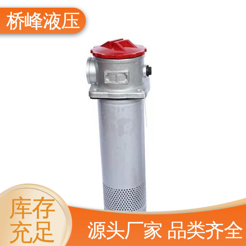 精良自封式过滤器 性能稳定 品质优良 安装便捷 桥峰液压