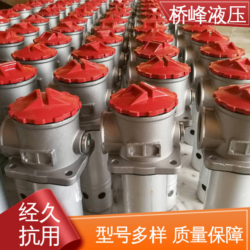 性能稳定 管式油滤器 精工制造 品质安心 桥峰液压