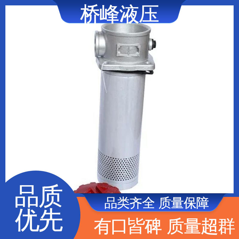 桥峰液压 回复迅速 管式吸油过滤器 精工制造 值得信赖