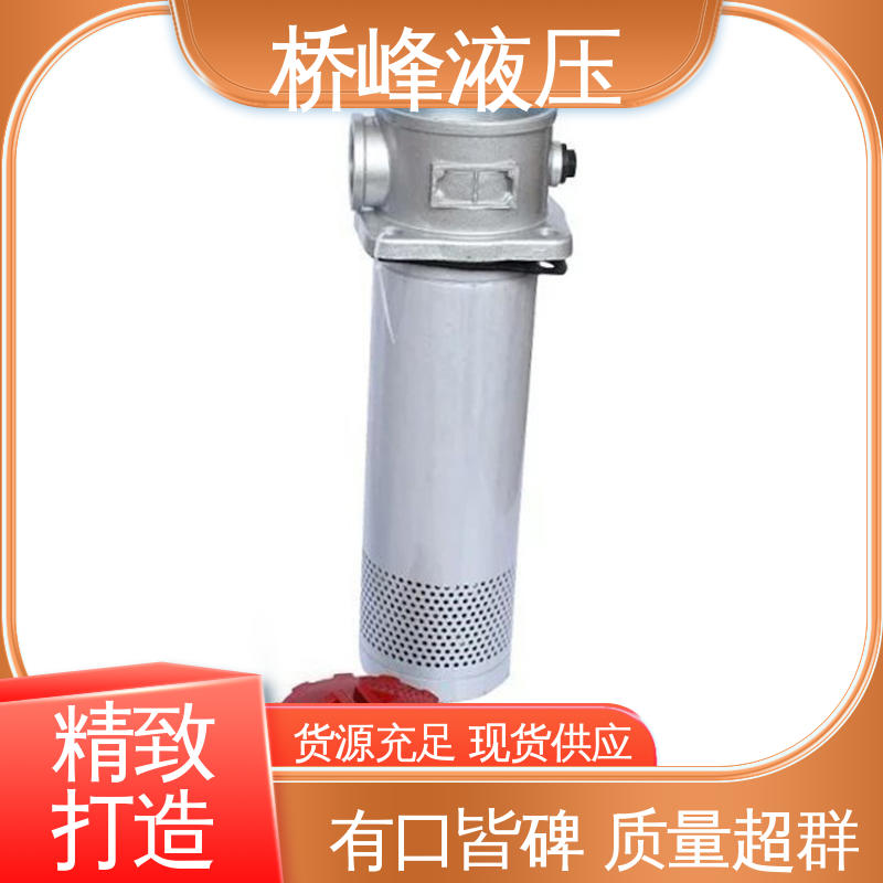 桥峰液压 管式滤油器 回复迅速 简单快捷 品质安心