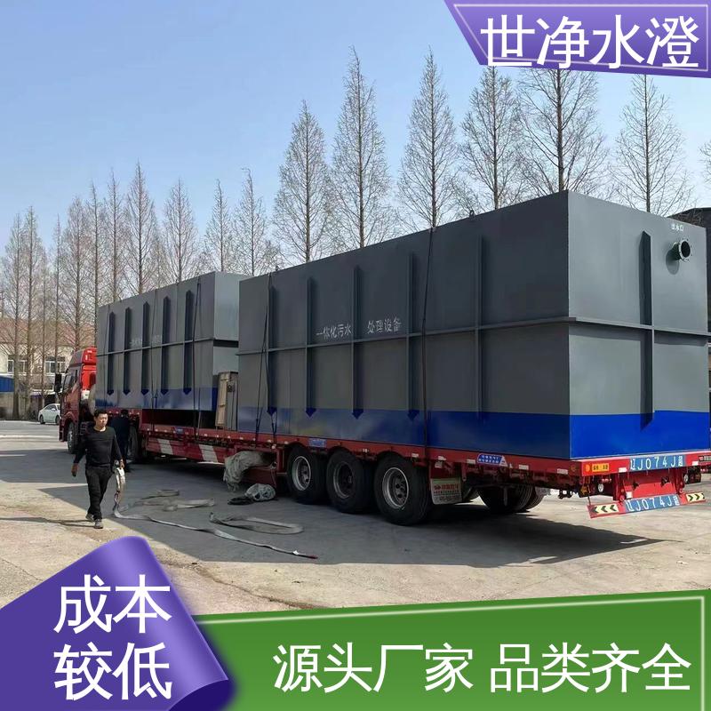 做工细致 外表美观 碳钢防腐 洗涤污水处理设备 世净澄环保
