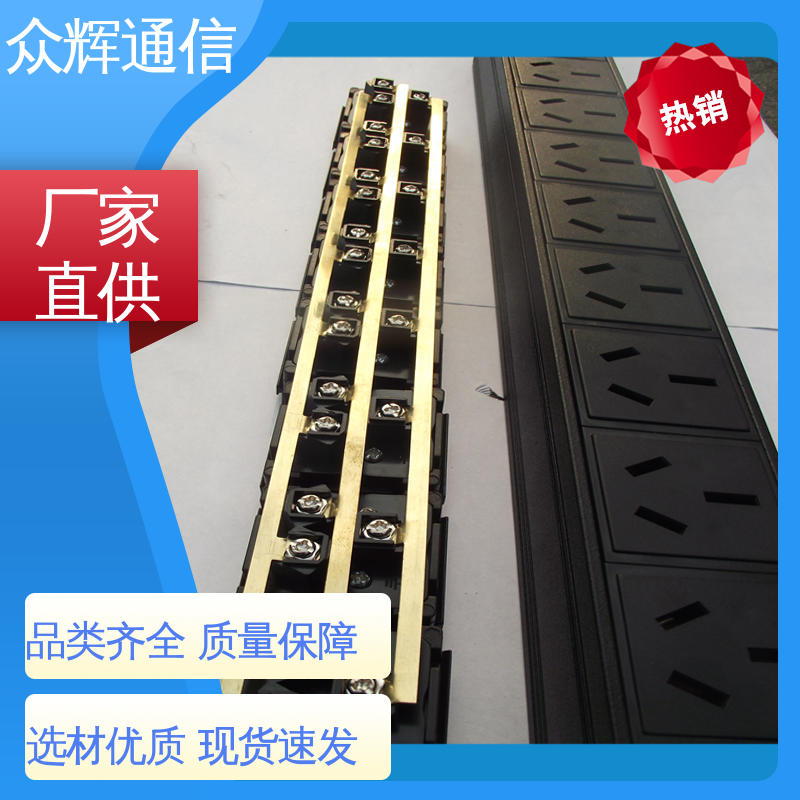 工厂现货 电流电压表 质保十年 pdu 垂直安装 众辉