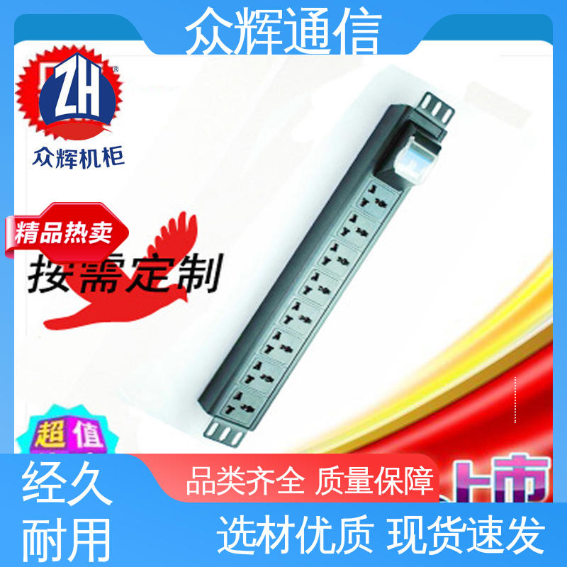 pdu机柜插座16a 一件包邮 有检测报告 弱电机房专用 众辉