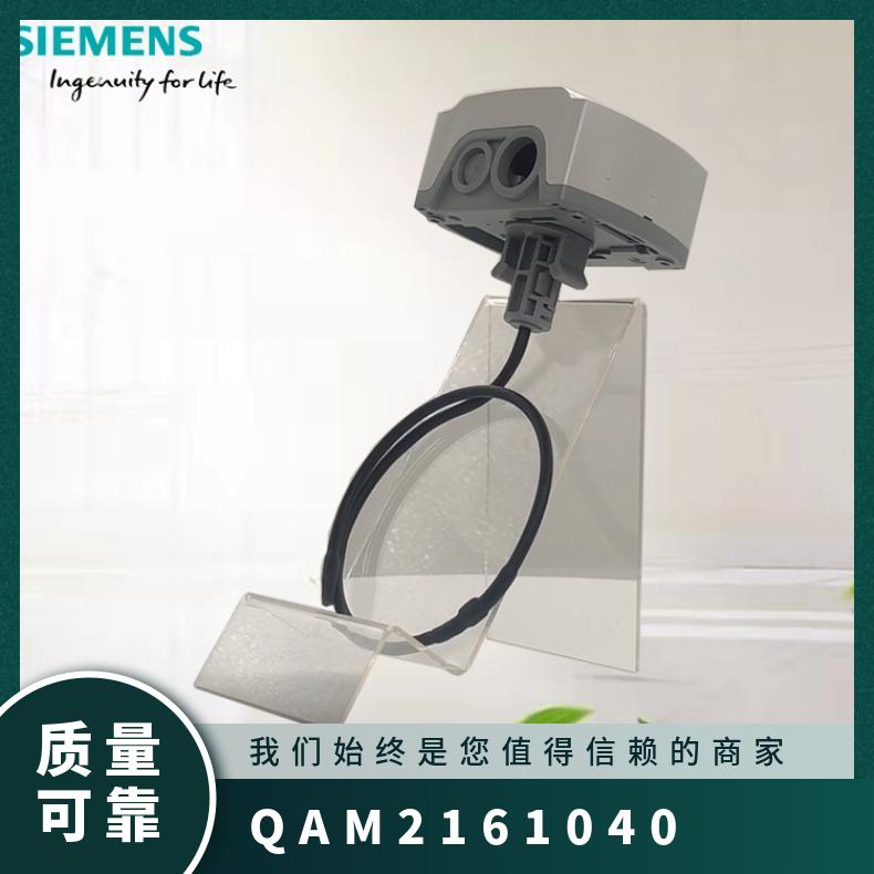 集成2xPN接口 商品代码 风温度传感器QAM2161.040西门子