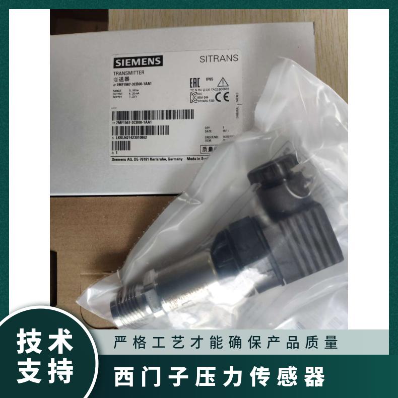 型号2088 防护等级IP65 电源DC24V 西门子压力7MF1567-3CB00-1AA1