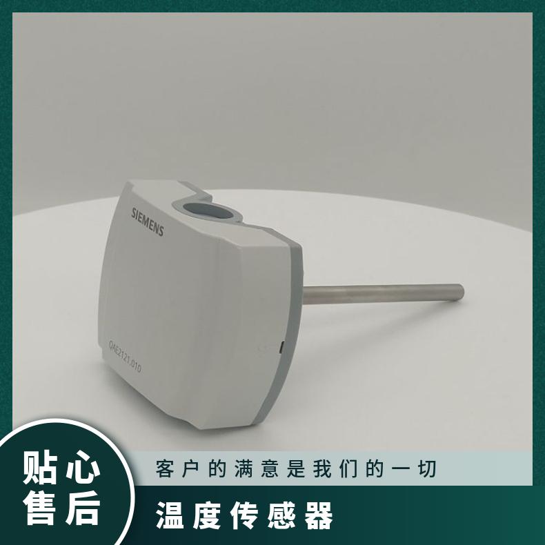 浸入 电工电气 精度0.01 温度传感器QAE2121.010西门子