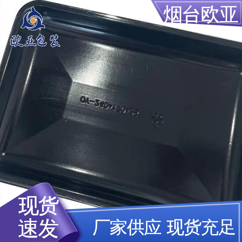 边角圆润 虾贴体盒 尺寸齐全 环保级产品 欧亚包装