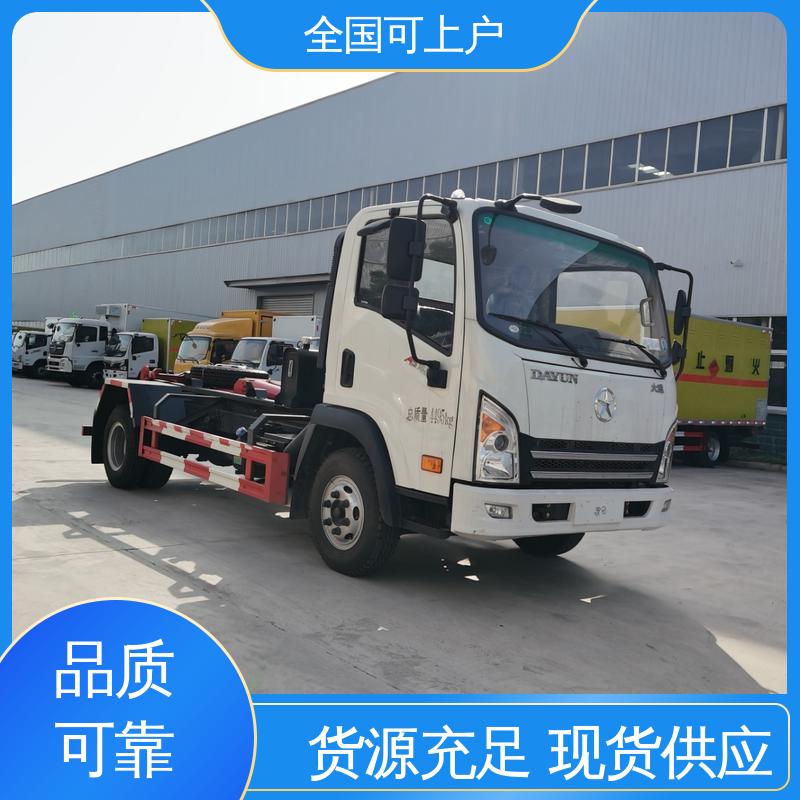 大运 装修垃圾自卸车 装载量大 全密封式 可下地下室 8方