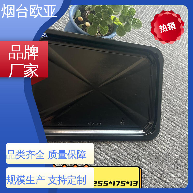 食品级PP 自主研发 免费发样 超市托盒 欧亚包装