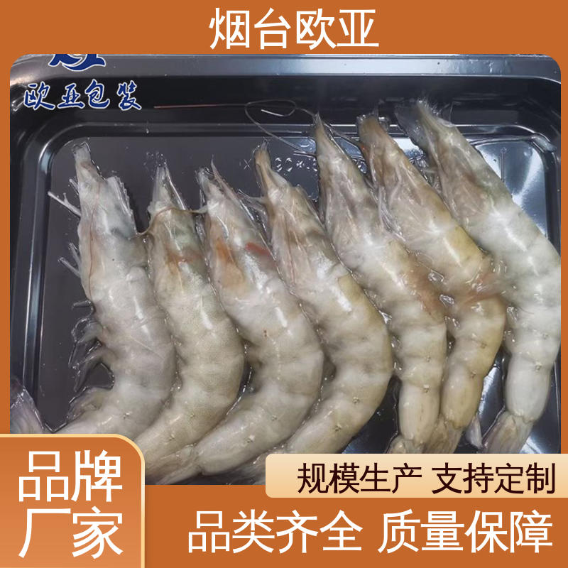 年糕贴体盒 服务到位 食品级PP 实力厂家 欧亚包装