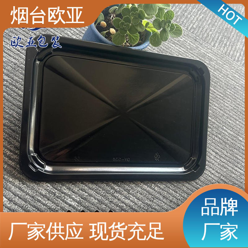 欧亚包装 规格多样 生产厂家 牛肉串贴体盒 纯原料