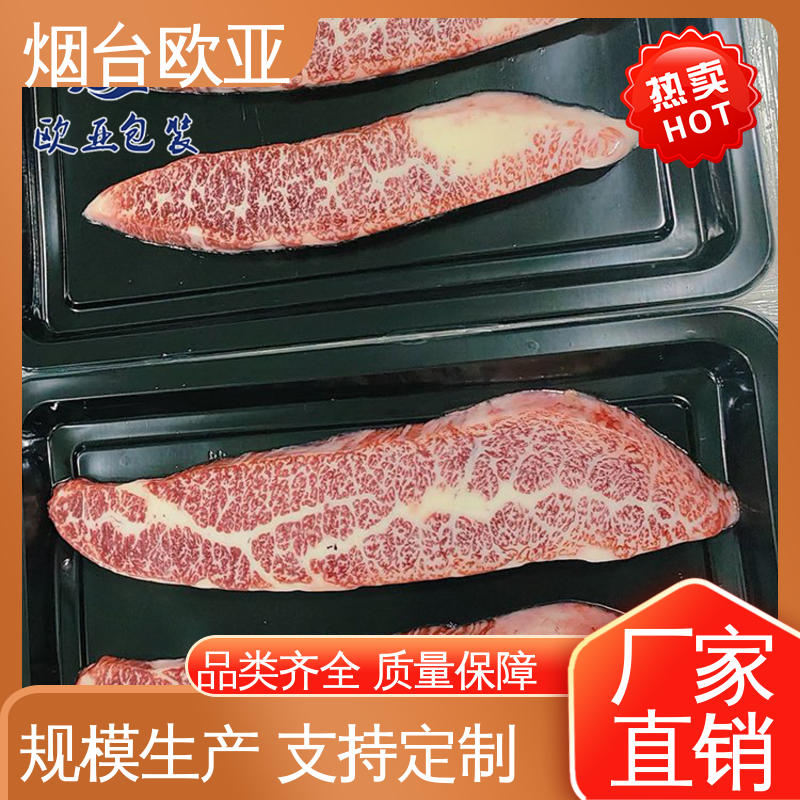 欧亚包装 边角圆润 冷藏保鲜 服务到位 牛肉串贴体盒