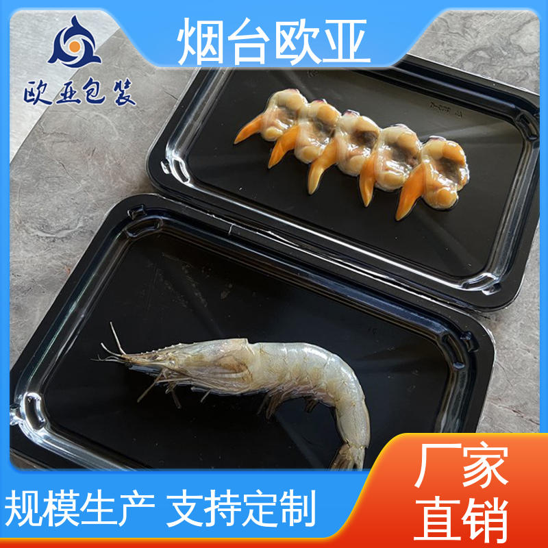 交货快捷 金枪鱼贴体盒 进口沙林材料 源头工厂 欧亚包装
